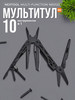 Мультитул тактический набор инструментов KT5024 NE0123 бренд NexTool продавец Продавец № 137302