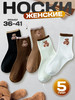 Носки набор длинные бренд Modern Socks продавец Продавец № 274355