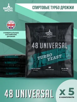 Дрожжи спиртовые "48 Universal" 5 штук комплект