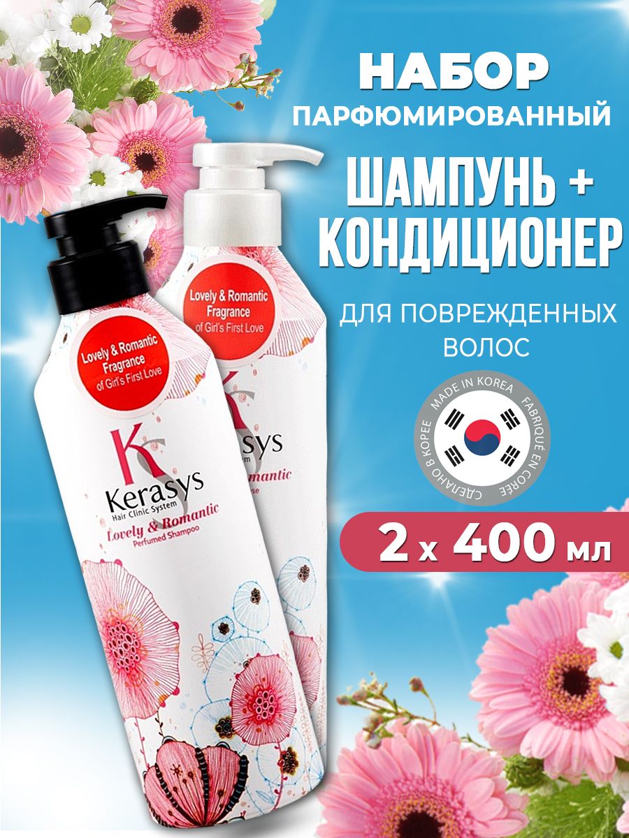 Романтик отзывы. Kerasys кондиционер романтик 400 мл. Kerasys кондиционер 400мл восстанавлив.