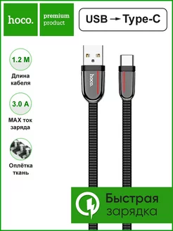 USB Кабель Type-C