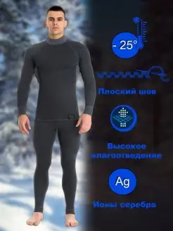 Термокомплект мужской Soft Thermo Plus