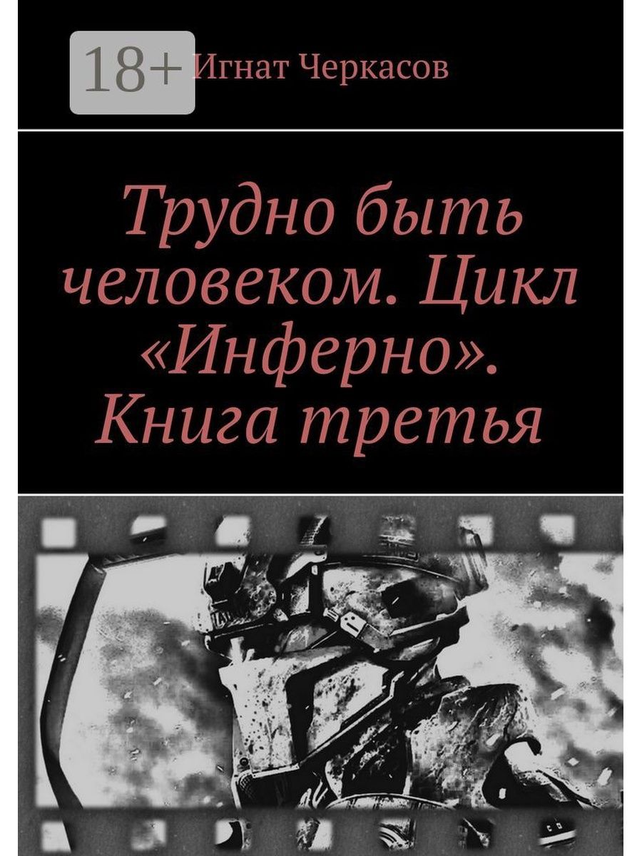 кома книга третья фанфик фото 64