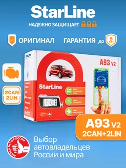 Сигнализация с автозапуском A93 v2 2CAN+2LIN