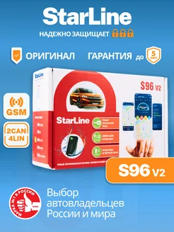 Автосигнализация S96 v2 BT 2CAN+4LIN 2SIM GSM