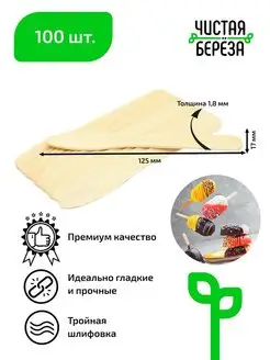 Ложка для мороженого деревянная 100 штук