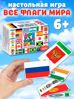 Все флаги мира