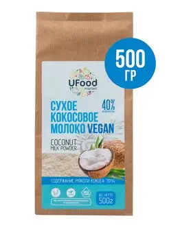 Сухое кокосовое молоко Vegan 40% 500г