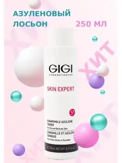 Азуленовый тоник Skin Expert 250 мл