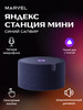 Новая Станция Мини - умная колонка с Алисой Синяя бренд Yandex продавец Продавец № 67466