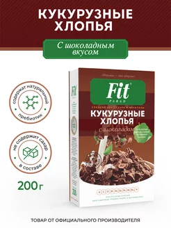 Кукурузные хлопья ФитПарад с Шоколадом коробка 200 г