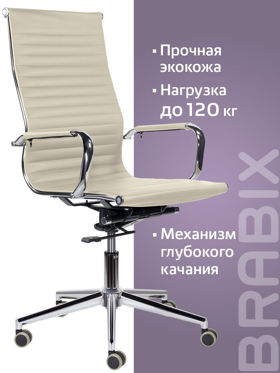 Кресло компьютерное Brabix Premium intense ex-531 черное отзывы