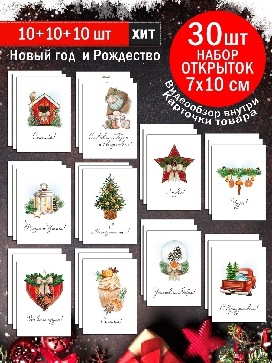 Описание товара Набор для изготовления новогодней открытки новогодний шар домик Клеvер АБ 23-513