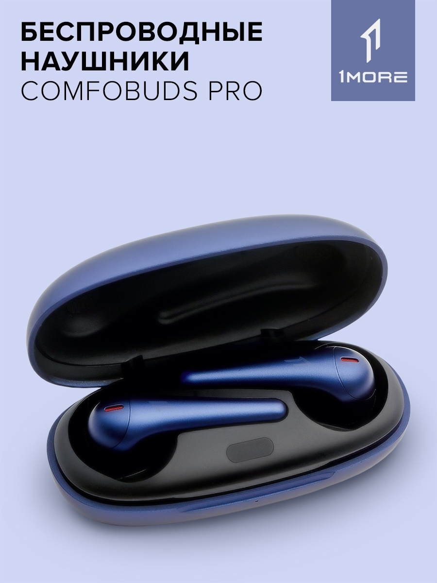 Наушники comfobuds pro. Наушники 1more comfobuds. 1more comfobuds Pro. 1more comfobuds true Wireless Headphones. 1more comfobuds Pro чехол.