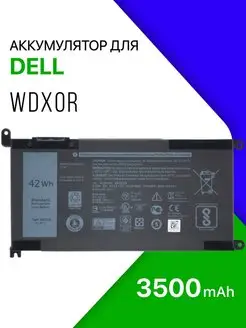 Аккумулятор для ноутбука WDX0R 42Wh 11.4V