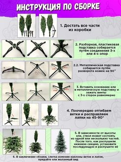 Как собрать елку искусственную пошагово