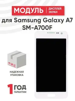 Дисплей с тачскрином на телефон Galaxy A7