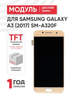 Дисплей с тачскрином на телефон Galaxy A3 (2017)