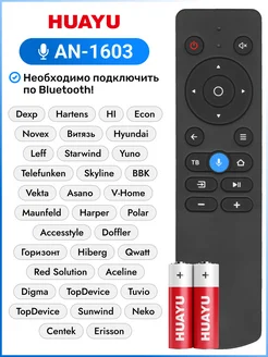 Голосовой пульт AN-1603 для телевизоров разных брендов