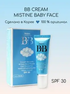 BB крем - матирующий тональный крем