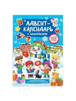 Книжка с наклейками "Адвент-календарь. Снеговик", со стирающ