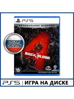 Игра PS5 Back 4 Blood. Специальное Издание