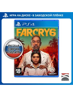 Игра Far Cry 6 [PS4, русская версия]