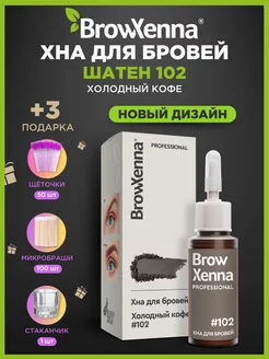 Хна для бровей профессиональная Brow Henna