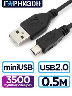 Мультимедийный кабель USB 2.0 MiniUSB, 0,5 м