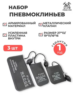 Подушка PDR ПДР для удаления и ремонта вмятин пневмодомкрат