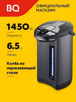 Термопот TP536 Черный 6.5л